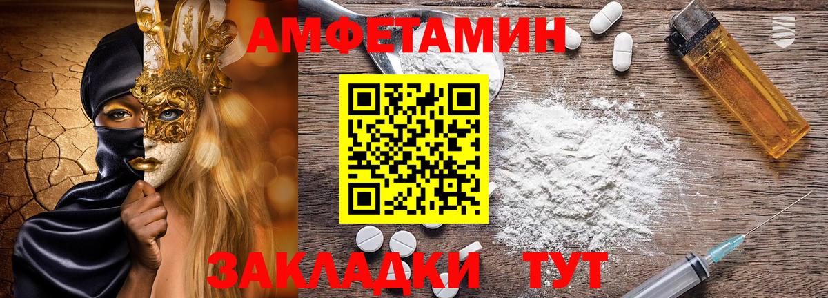 АМФЕТАМИН  АМФЕТАМИН 98%  Вход с VPN  Электрогорск 