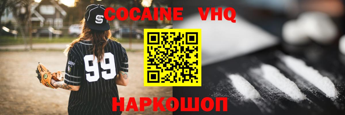 Cocaine Эквадор Электрогорск