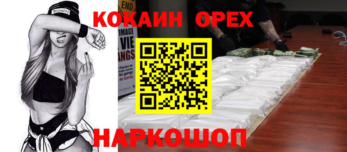 Электрогорск  КОКАИН Перу  Вход с VPN  КОКАИН Fish Scale 