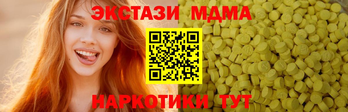 цена   Ecstasy  Вход с VPN  Электрогорск  ЭКСТАЗИ 99%  Ecstasy диски 