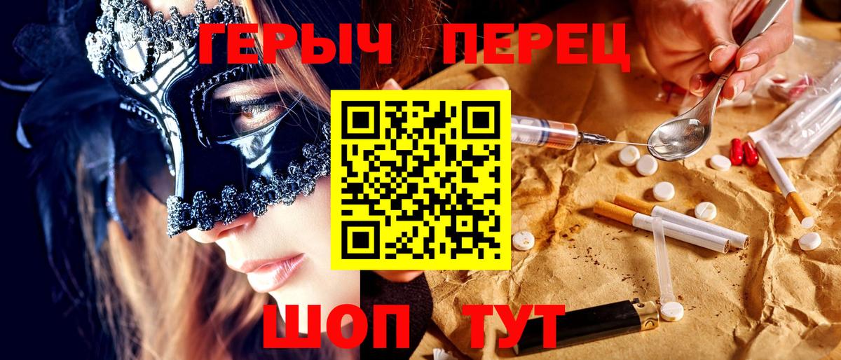 Героин гречка  Вход с VPN  Электрогорск 