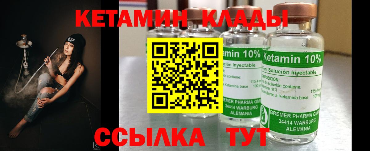 Кетамин ketamine Электрогорск
