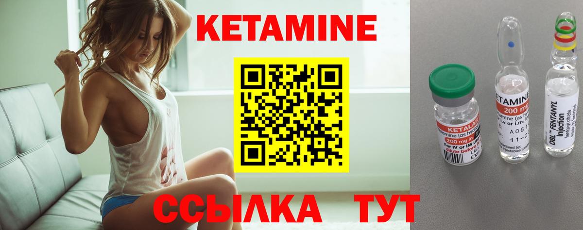 КЕТАМИН VHQ  Вход с VPN  Электрогорск 