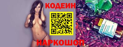 бутират Наро-Фоминск