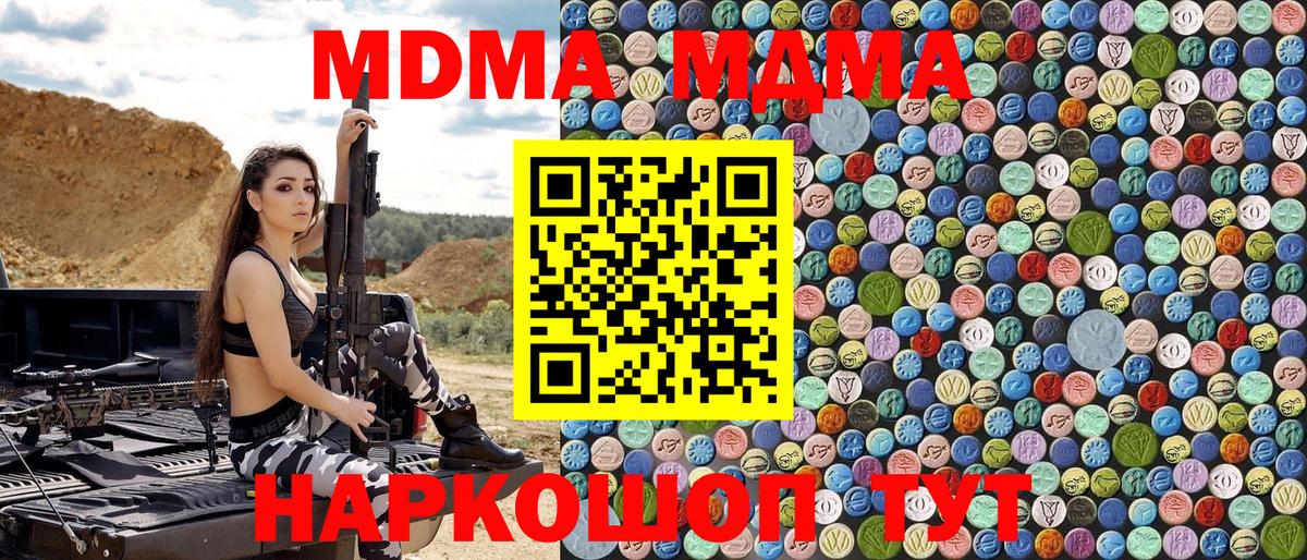 MDMA кристаллы  MDMA  Электрогорск  Вход с VPN  МДМА VHQ 