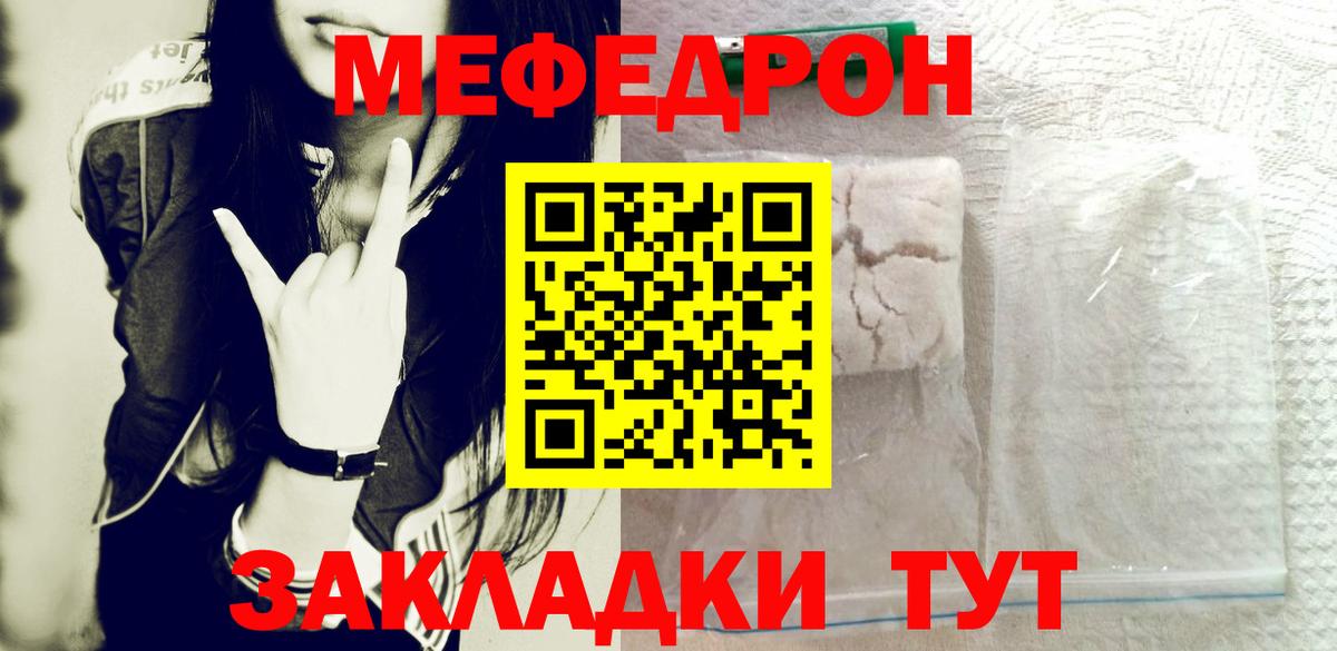 МЕФ мяу мяу  Вход с VPN  Электрогорск  Мефедрон 4 MMC 