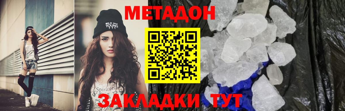 мега   Вход с VPN  Метадон белоснежный  Электрогорск  МЕТАДОН кристалл 