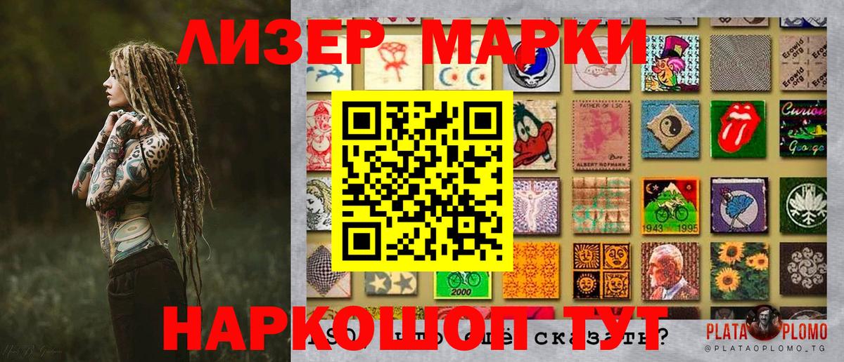 Электрогорск  купить наркотики цена  Марки 25I-NBOMe 1500мкг  Вход с VPN  Марки 25I-NBOMe 1500мкг 