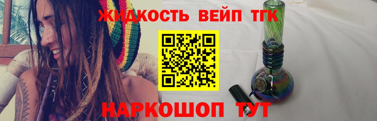 Дистиллят ТГК концентрат  Вход с VPN  Электрогорск 